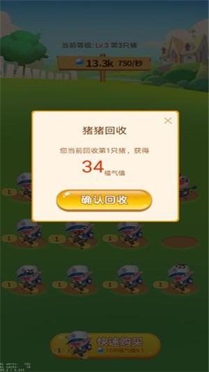 开心养猪场app v3.2.011 安卓版 4