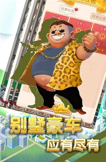 商业传说游戏 v1.0.0 安卓版 2