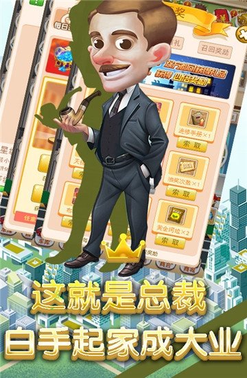 商业传说游戏 v1.0.0 安卓版 4