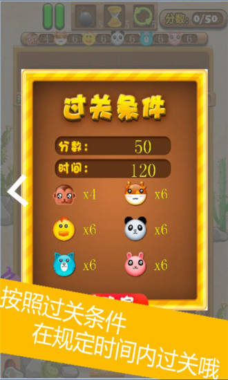 萌宠星球中文破解版 v1.0 安卓版 3