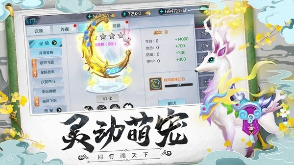 刀剑奇闻录手机版 v1.0 安卓版 1