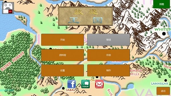 放逐王国汉化版 v0.7.925 安卓最新版 1