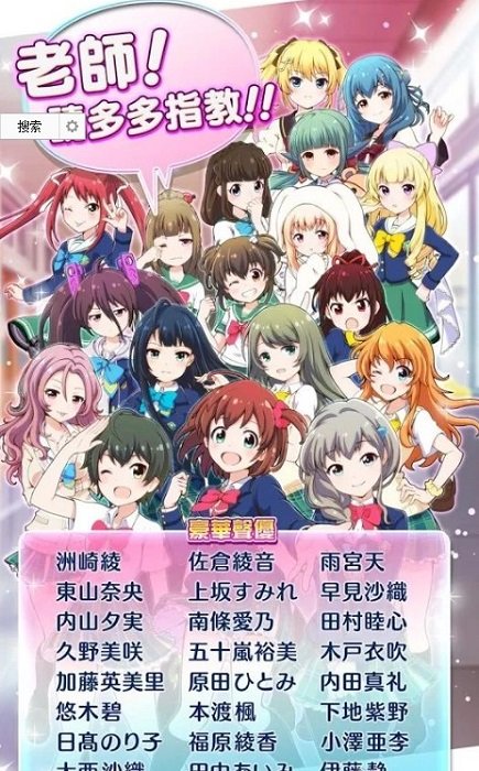 战斗女子学院手游 v1.0.77 安卓版 3