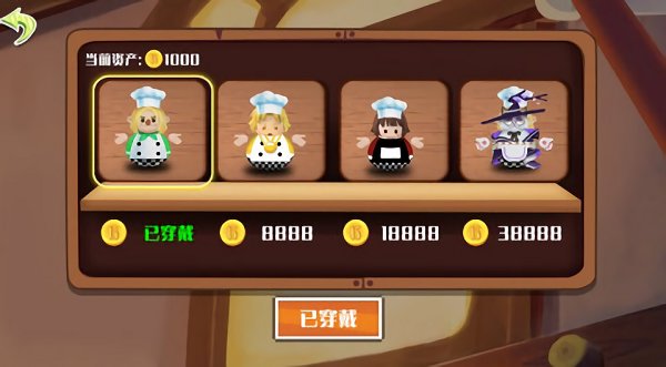 我的煎饼摊 v1.0.2 安卓版 1