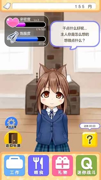 与小猫在一起汉化版手游 v1.0.0 安卓版 3