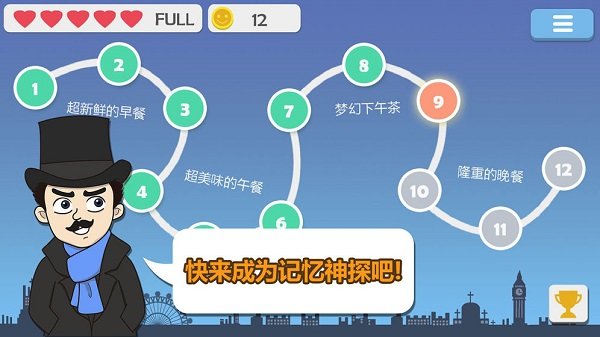 记忆神探 v1.1.2 安卓版 3