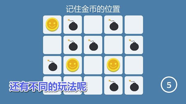 记忆神探 v1.1.2 安卓版4