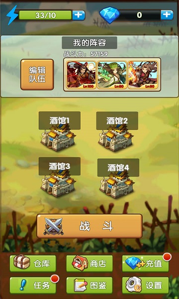 自由三国手机版 v1.0 安卓版 2