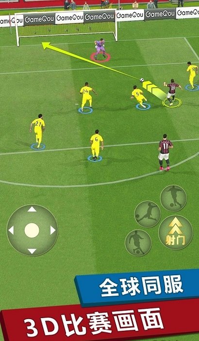 足球最佳射手手游 v1.1.5 安卓版 1