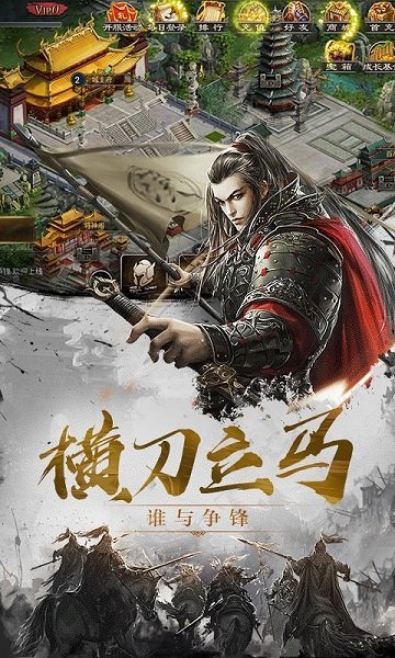 率士之兵手游官方版 v1.051 安卓版 2