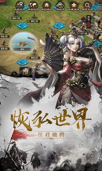 率士之兵手游官方版 v1.051 安卓版 3