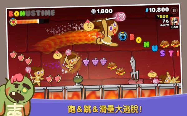跑跑姜饼人最新版 v6.1.4 安卓中文版版 1