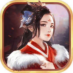 美人无双手游 v1.8.2 安卓最新版