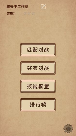 阿不然打牌?游戏 v0.1.1 安卓版 1