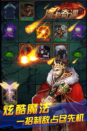 魔卡奇遇手游 v1.1.0 安卓版 1