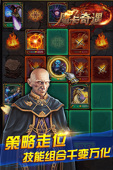 魔卡奇遇手游 v1.1.0 安卓版 4