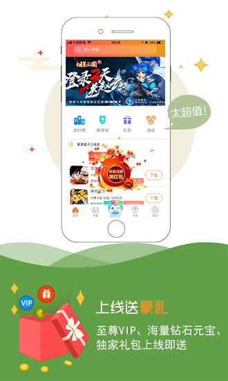 咪噜游戏手游公益服app v2.3.1 安卓版 2