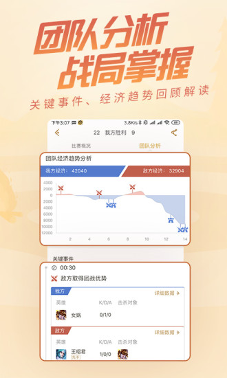 王者营地app v3.42.105 安卓版 2