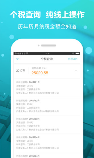 新版个税计算器 v2.8.2 安卓版 2