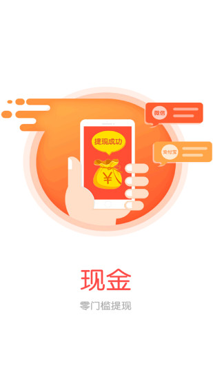 红包头条app