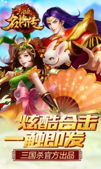 江东英豪传游戏 v1.4.0 安卓版 5