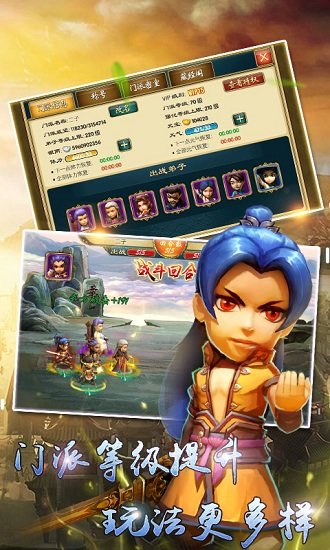 东方教主变态福利版 v1.0 安卓版 1