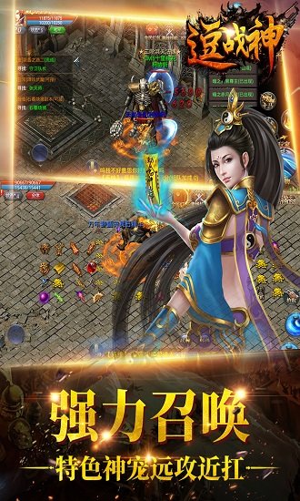 逗战神手游 v1.0 安卓版 3