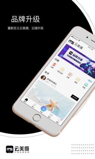 云美摄手机版 v3.4.2 安卓版 1