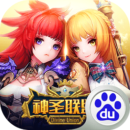 神圣联盟手游 v1.4.0 安卓版