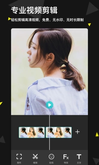 微剪辑app v5.5.0 安卓版 1