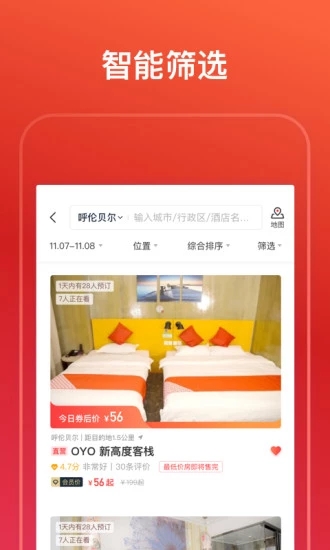 马鞍山掌上公交app v3.0 官网最新版 3