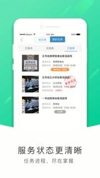 北京地铁志愿者最新版 v1.2.3 安卓版 3
