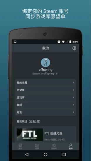 蒸汽帮app手机版 v1.2.7 安卓版 1