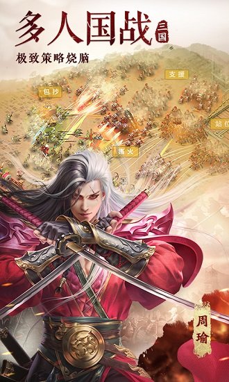 血染三国 v1.0.0 安卓版 1