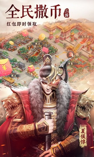 血染三国 v1.0.0 安卓版 2