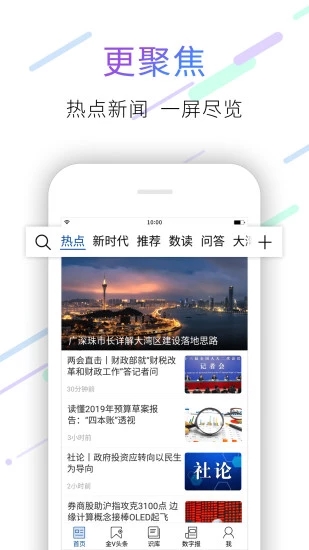 中国加盟网手机版 v3.3.1 安卓版 5
