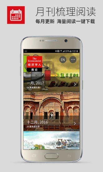 经济学人商论app v2.7.0 安卓版 2