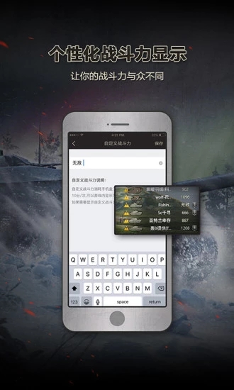 坦克世界手机盒子app v1.0.7 安卓版 1