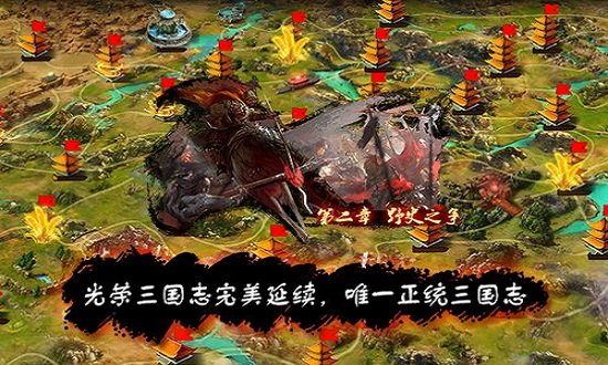 阿达三国志2014手机版 v2.0.9 安卓版 1