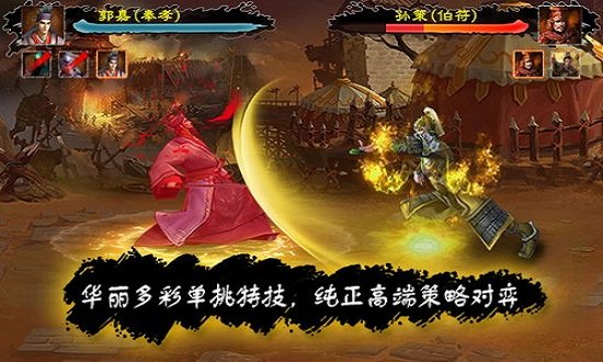 阿达三国志2014九游版本 v2.0.7 安卓版 2