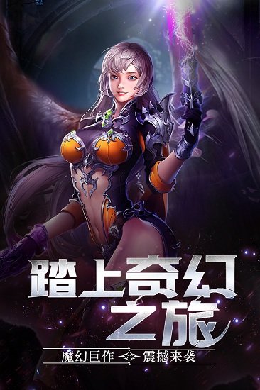 盖娅战记官方版 v1.0.2 安卓版 3