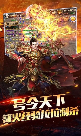 散人单职业手游 v1.0.0 安卓版 1