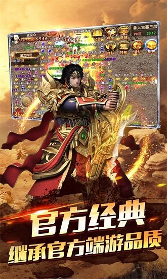 散人单职业手游 v1.0.0 安卓版 3