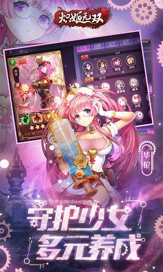 炽姬无双九游官方版 v6.0.0 安卓版 1