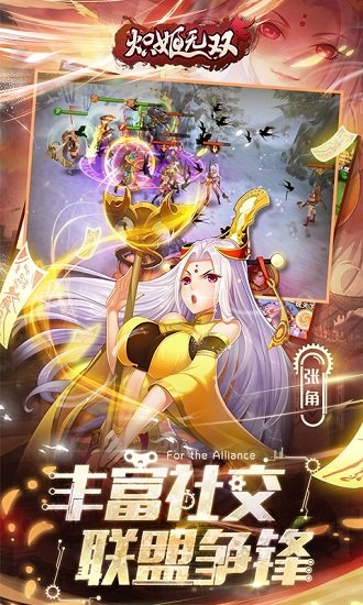 炽姬无双九游官方版 v6.0.0 安卓版 2