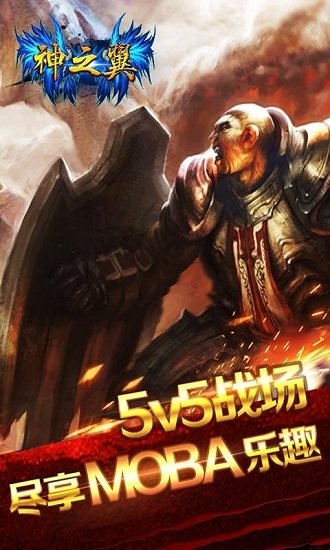 神之翼手游官方版 v1.0.0 安卓版 2