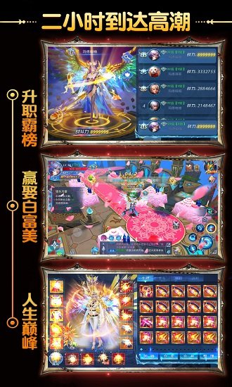 奇迹复刻手机版 v12.29.05 安卓版 1