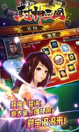 封神三国九游版 v0.0.19 安卓版 1