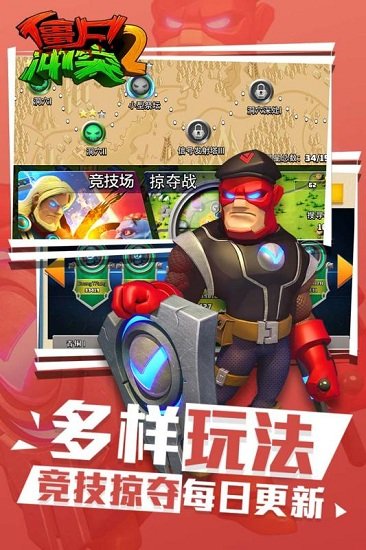 僵尸冲突2中文版 v5.0.0 安卓版 1
