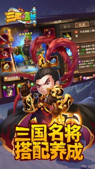 三国信长手游九游版 v1.0.2 安卓版 4